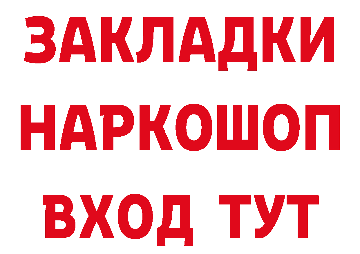 БУТИРАТ BDO 33% как войти площадка omg Западная Двина